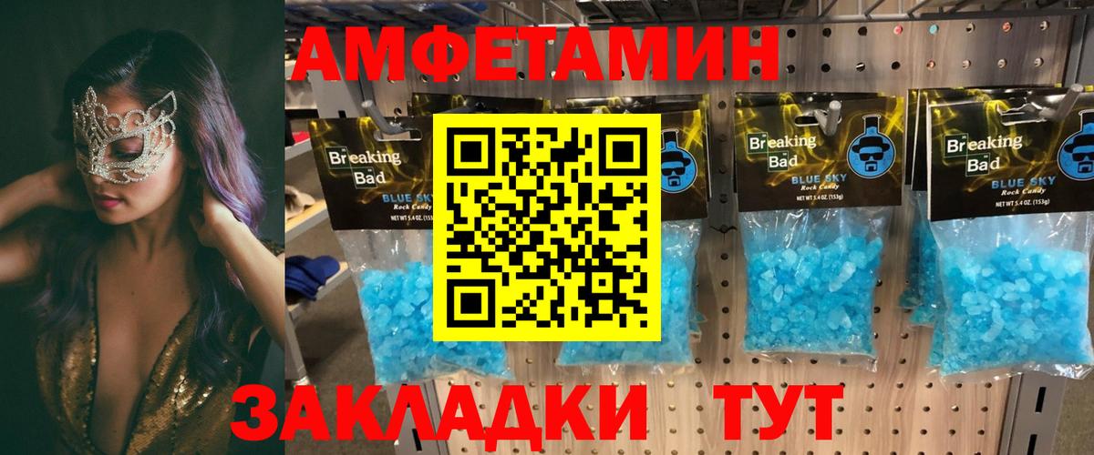 АМФ 98%  Вход с VPN  Сорочинск 