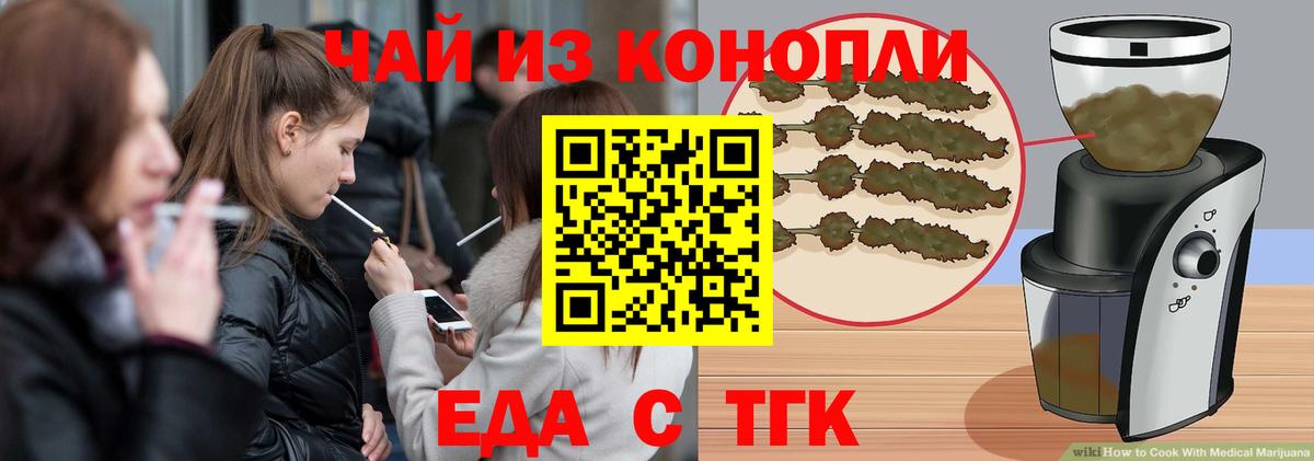 Сорочинск  Печенье с ТГК конопля  Вход с VPN 