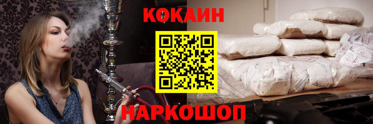 Сорочинск  Cocaine  Вход с VPN  Cocaine 97% 