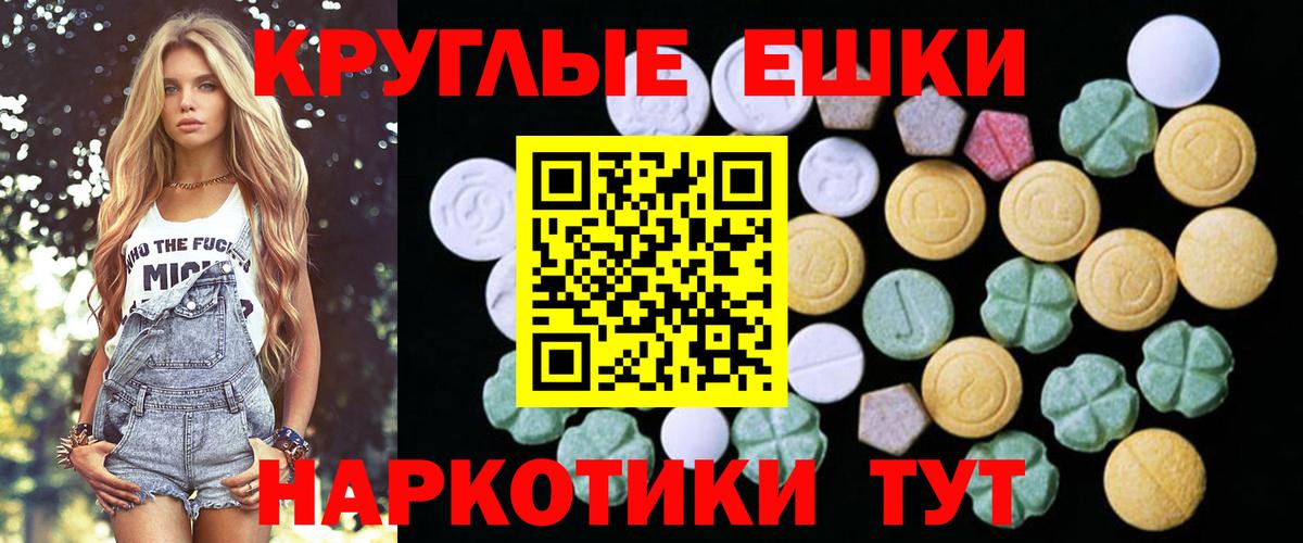 Ecstasy диски Сорочинск