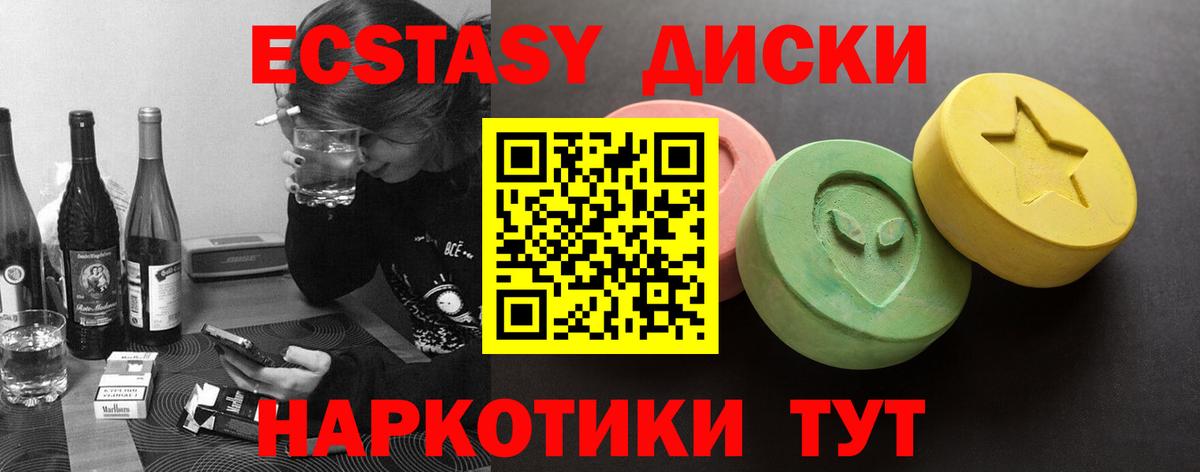 Ecstasy  Ecstasy диски  Вход с VPN  Экстази Punisher  МЕГА ССЫЛКА  Сорочинск  цена наркотик 