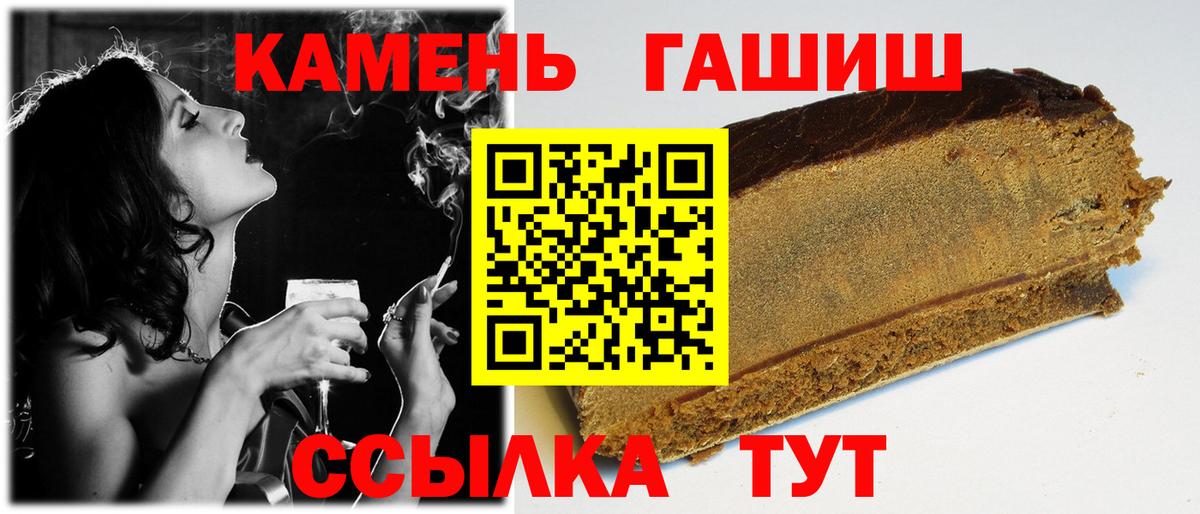 Гашиш  Вход с VPN  Сорочинск  ГАШ хэш 