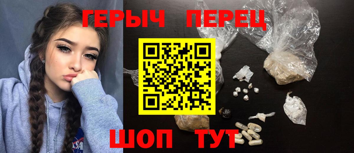 ГЕРОИН Heroin Сорочинск