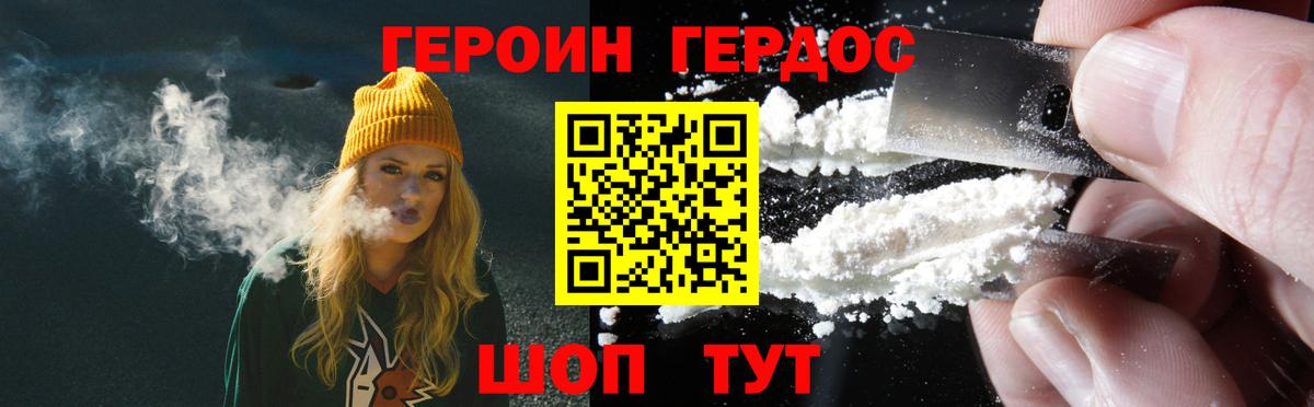 Сорочинск  Героин хмурый  Вход с VPN 