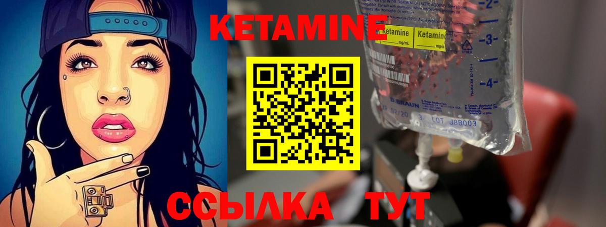 КЕТАМИН VHQ  Вход с VPN  Сорочинск 