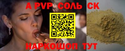 соль курить ск Бузулук