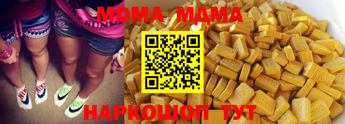 МДМА crystal Сорочинск