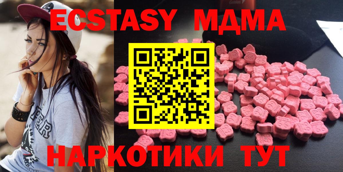 МДМА кристаллы  МДМА VHQ  Сорочинск  Вход с VPN 