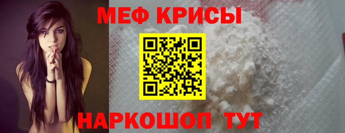 МЯУ-МЯУ mephedrone  Мефедрон  Сорочинск  МЯУ-МЯУ  МЕФ 4 MMC  Вход с VPN 