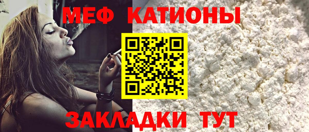 МЕФ мука Сорочинск