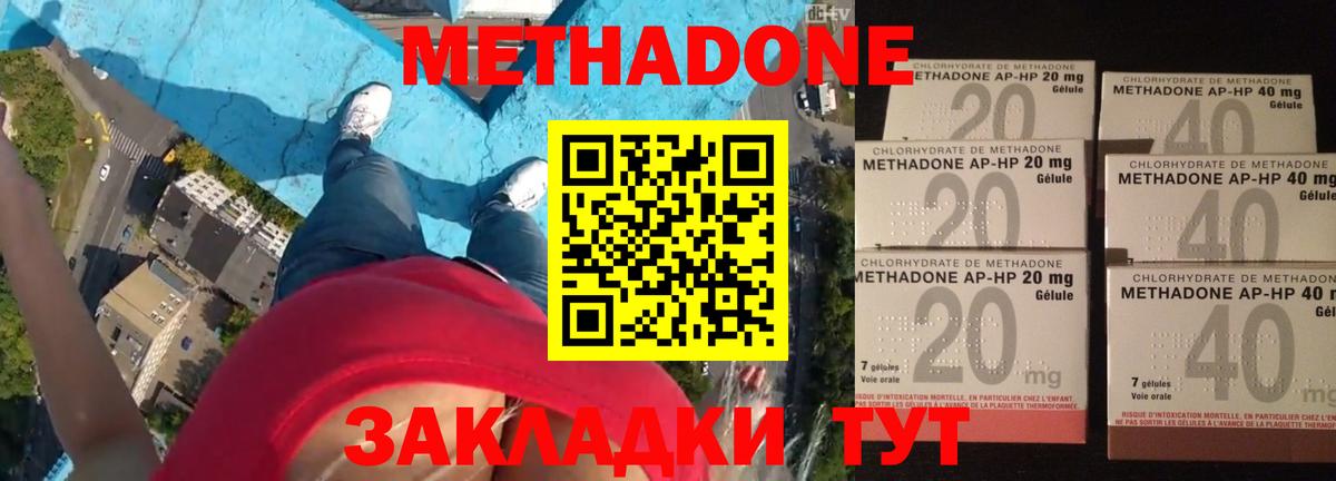 Метадон белоснежный Сорочинск