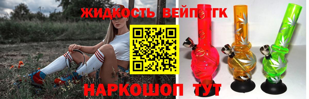 Сорочинск  наркошоп  Вход с VPN  ТГК гашишное масло 
