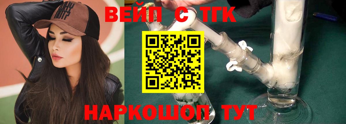 ТГК гашишное масло Сорочинск